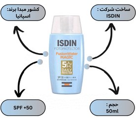 ضد آفتاب فیوژن واتر مجیک ایزدین  ISDIN Fotoprotector Fusion Water Magic SPF 50