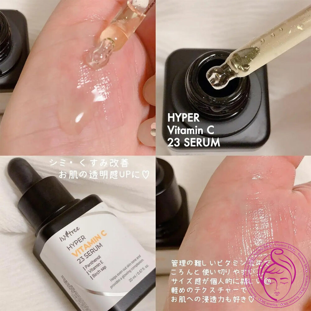 هایپر سرم ضد لک روش کننده ویتامین سی ایزنتری ISNTREE Hyper Vitamin C 23 Serum - Image 3