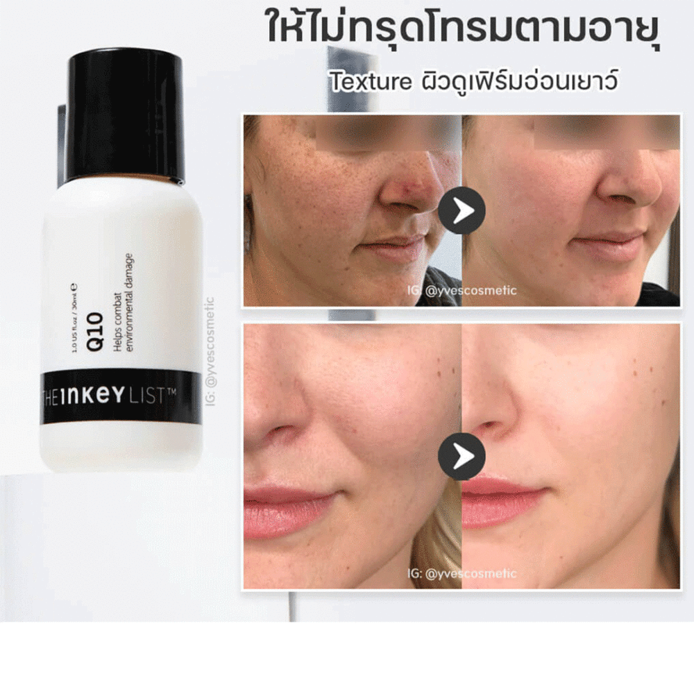 سرم ضد چروک و جوانساز کیو 10 اینکی لیست The Inkey List Q10 Serum - Image 3