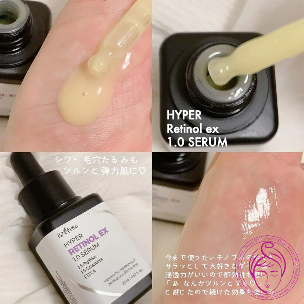 هایپر سرم ضد چروک و جوانساز رتینول ایزنتری Isntree Hyper Retinol EX 1.0 Serum - Image 3