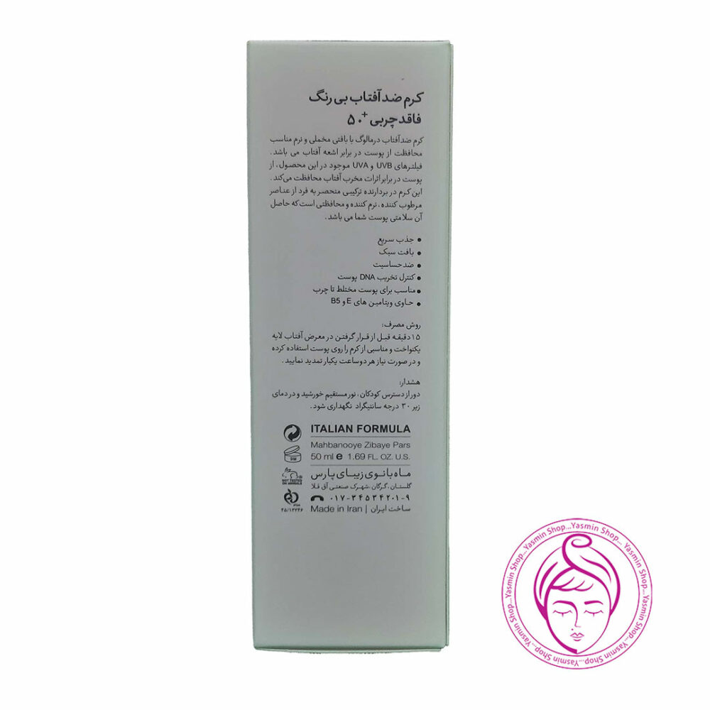 کرم ضد آفتاب و ضد لک بی رنگ درمالوگ Dermalog Oil Free Invisible Sunscreen Cream SPF50 - Image 4